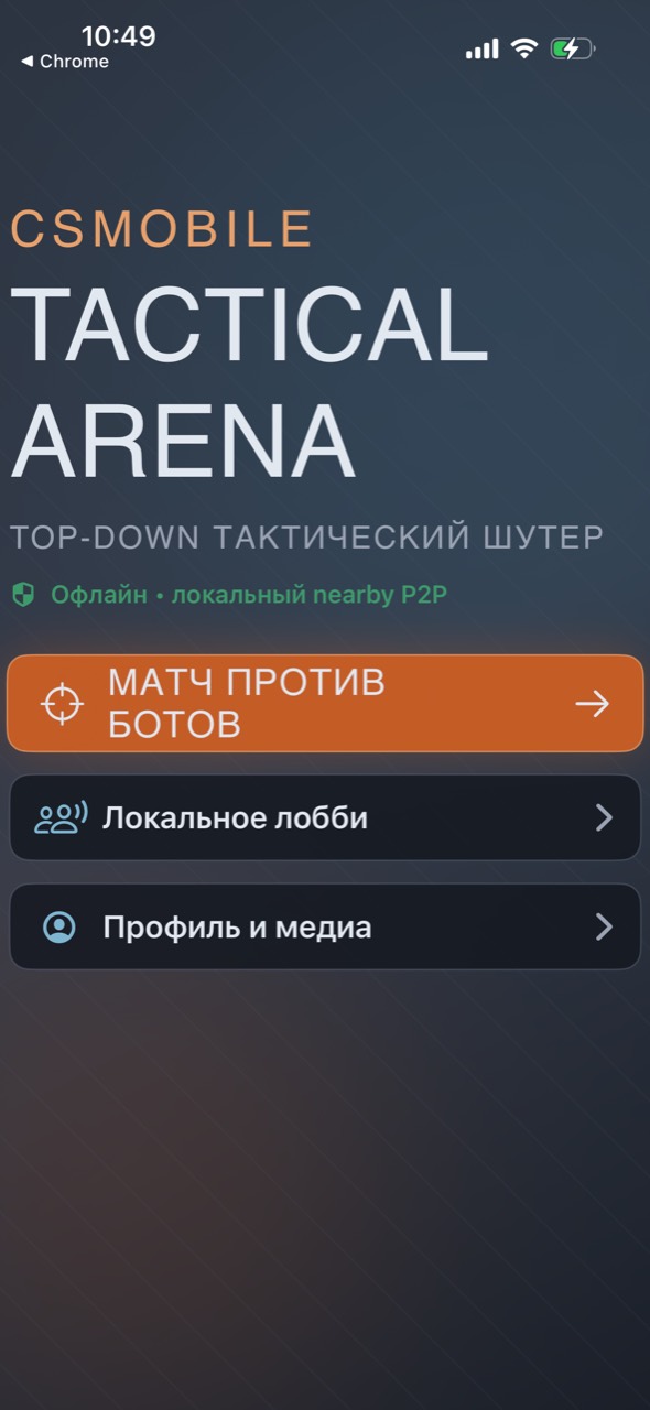 Главное меню CSMobile: матч против ботов, локальное лобби, профиль и медиа